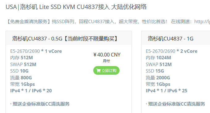 Cubecloud联通CU4837 VPS主机点击购买
