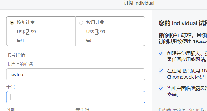 密码管理软件1password注册