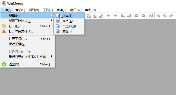 WinMerge文本比较