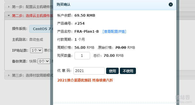 LOCVPS欧洲德国CN2线路VPS付费价格