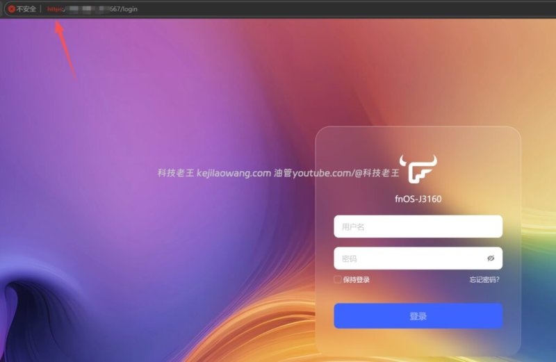 fnOS飞牛NAS远程访问怎么兼顾速度与安全？两种方案一次讲清