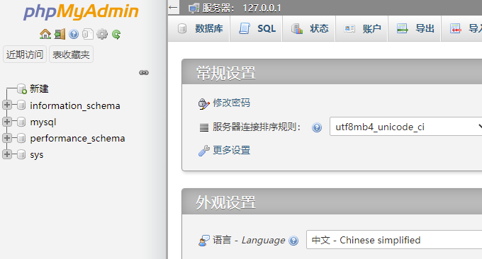 Oneinstack创建Mysql