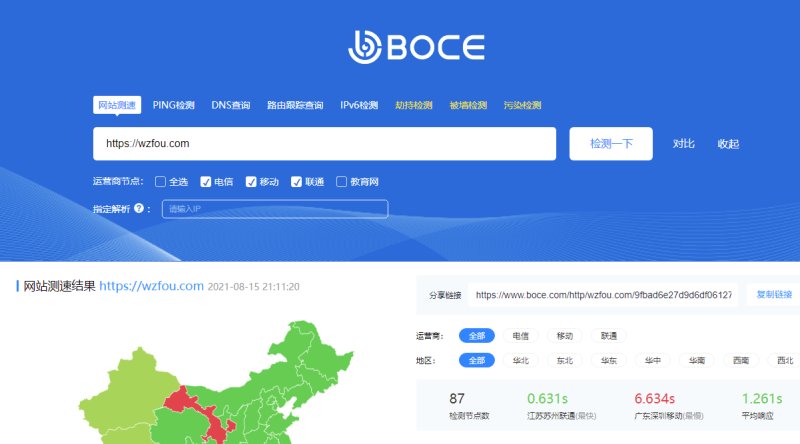 BOCE