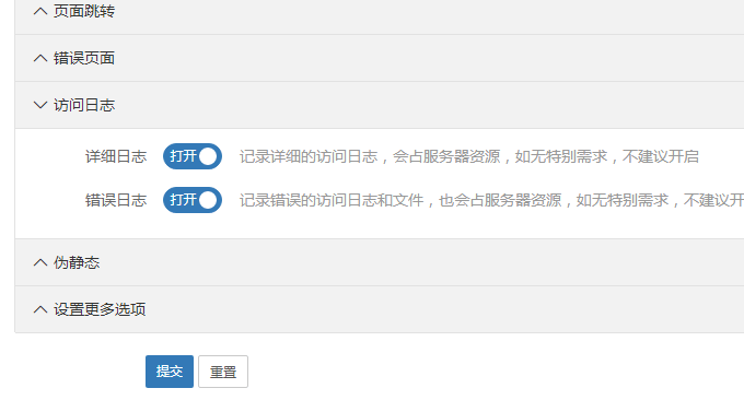 WDCP是否开启日志