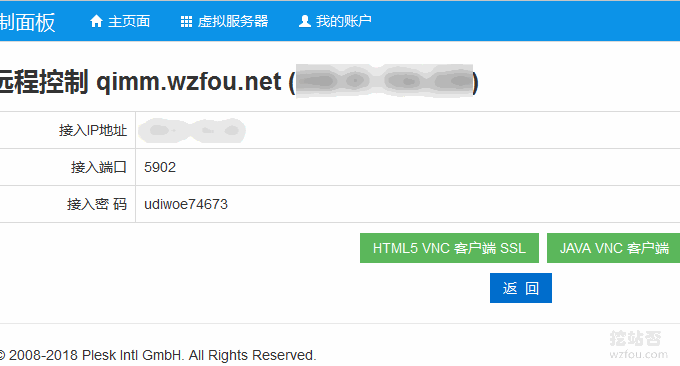 QYfou控制台
