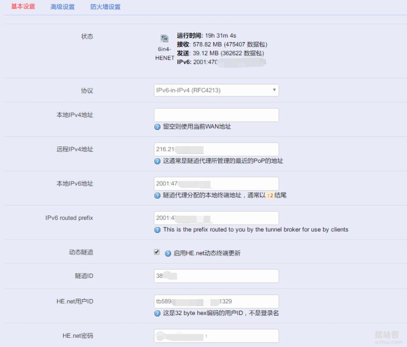 He.net IPv6在路由器中添加