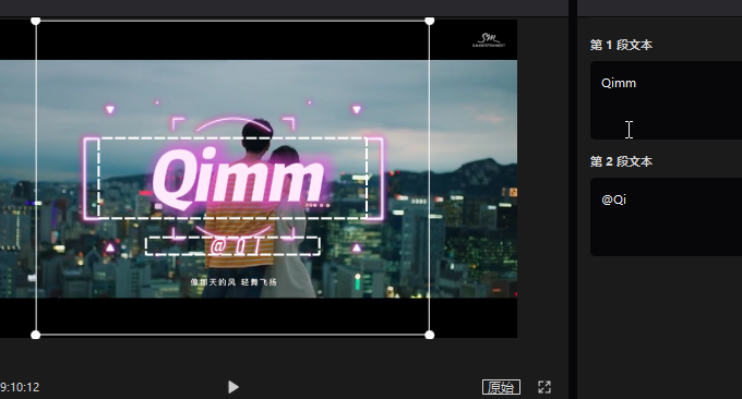 剪映视频编辑软件文字特效