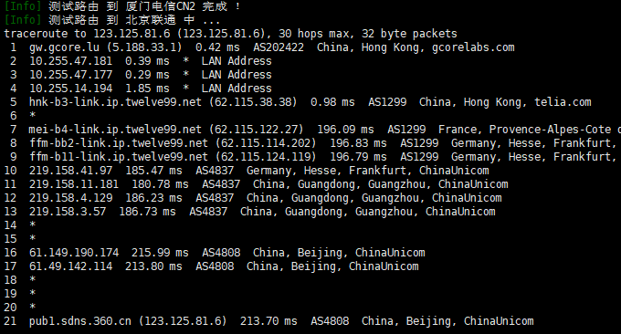 Gcore香港VPS主机联通回程