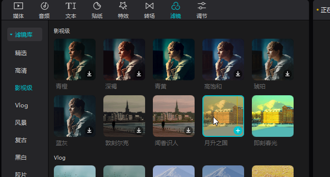 剪映视频编辑软件电影特效