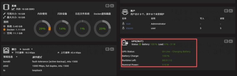 NAS为什么一定要配UPS？Unraid与山特TG-BOX 850实战分享
