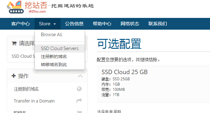 WHMCS整合Vultr购买产品