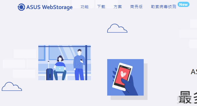 ASUS WebStorage
