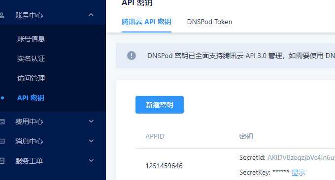 ZeroSSL免费SSL证书DNSPOD