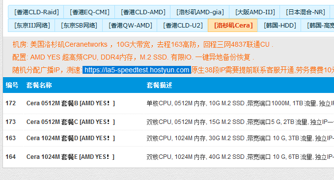 Hostyun美国便宜VPS主机购买