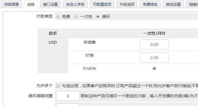 WHMCS整合Vultr定价策略