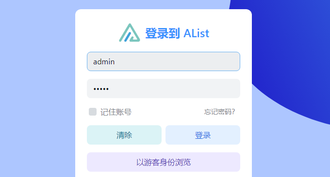 AList 目录列表程序登录