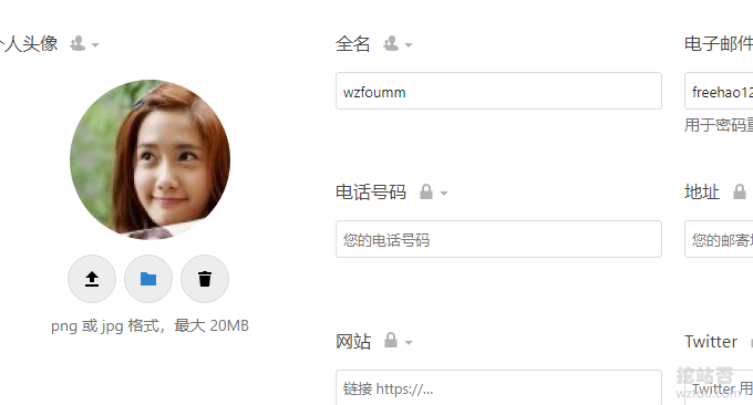 NextCloud基本设置