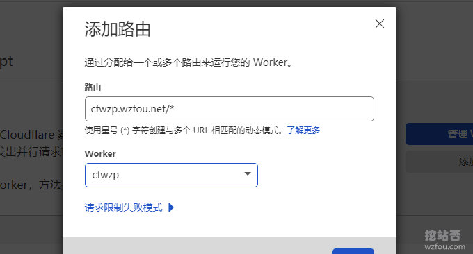 OneManager与CloudFlare Workers部署新建Workers