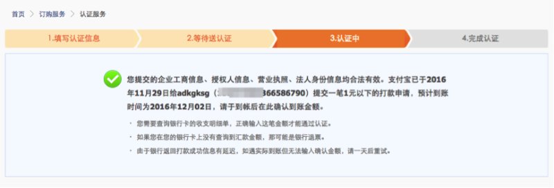 实名认证