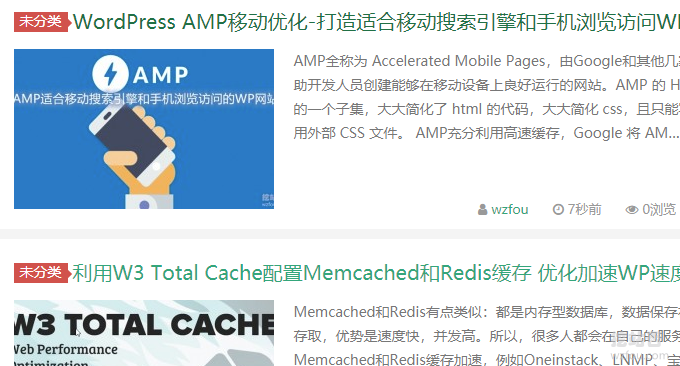 Wordpress自动采集和发布设置特色图片