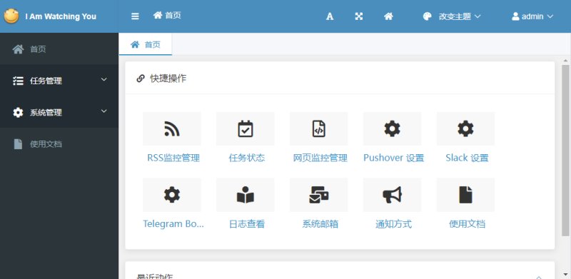 WebMonitor界面