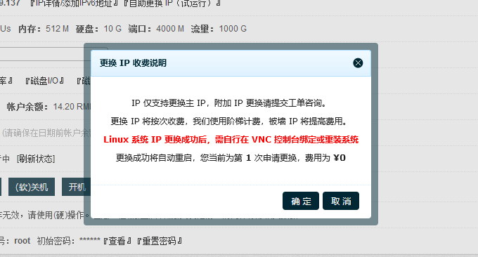 Hostyun美国便宜VPS主机更换IP