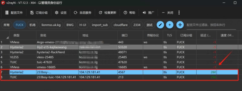 一键部署多协议代理服务：强大高效的 sing-box 安装脚本推荐