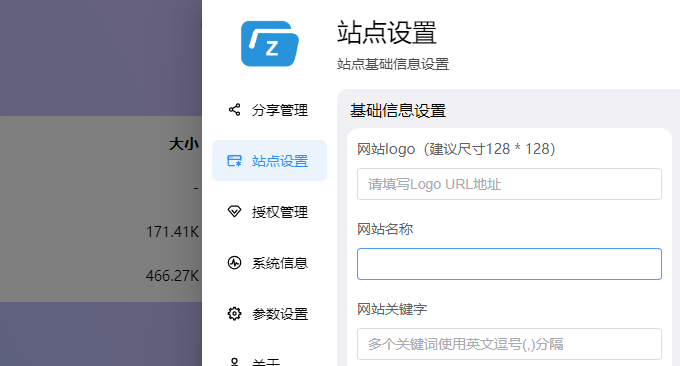 Zdir Pro站点设置