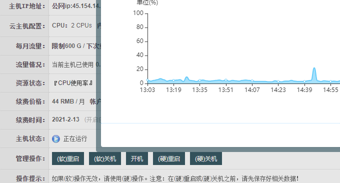 LOCVPS韩国VPS主机重装系统