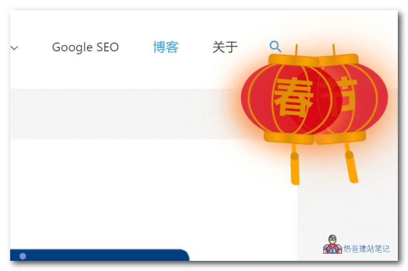 网页灯笼装饰