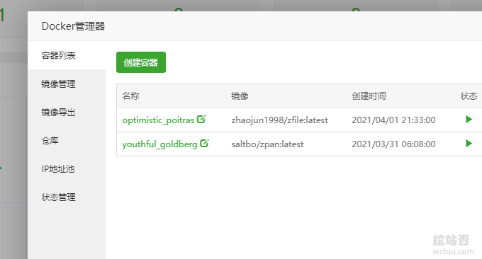ZFile自建免费公共网盘服务安装成功
