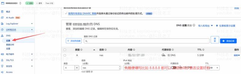 告别 FN Connect：Cloudflare DDNS 免费实现飞牛NAS远程访问与电影播放