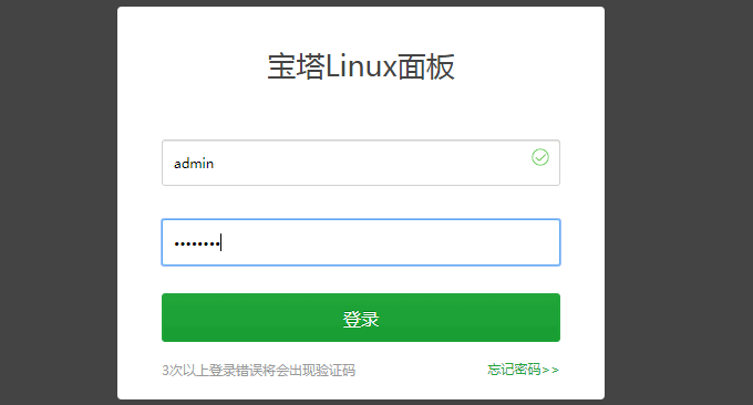 宝塔VPS主机面板登录账号