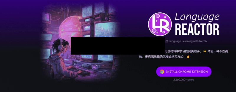 Language Reactor：轻松有趣的英语学习之旅，告别枯燥学习方法