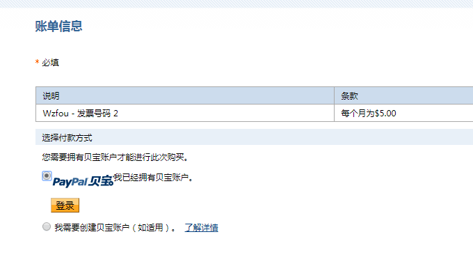 WHMCS整合Vultr跳转到付款页面