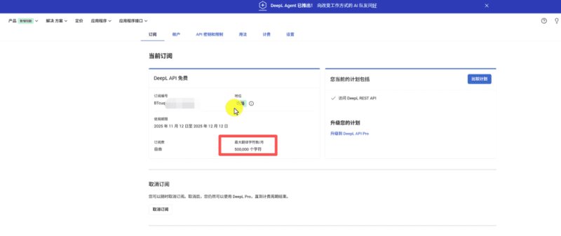 如何使用 Binpay 虚拟卡成功注册 DeepL：最稳妥的国内开通方式 DeepL × 沉浸式翻译：最强网页翻译组合