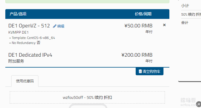 OranMe VPS主机IPv4