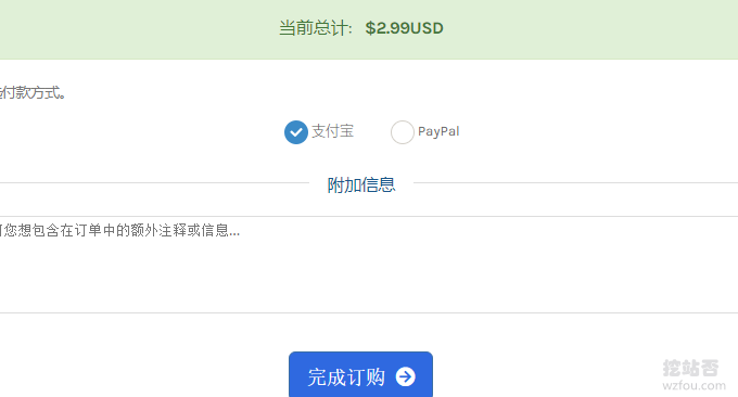 QYFOU美国CN2 GIA VPS支付宝