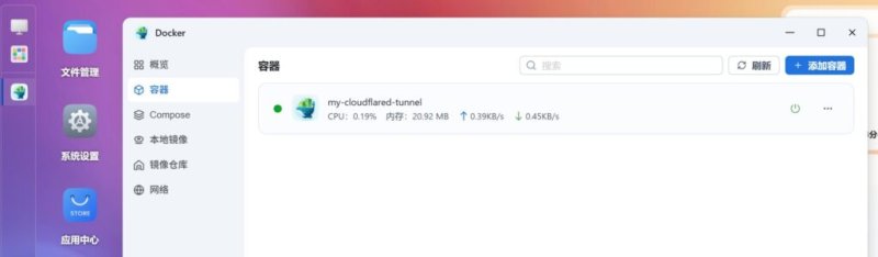 告别无公网 IP 焦虑：用 Cloudflare Tunnel / Zero Trust 打造真正可分享的飞牛fnOS NAS 免费远程访问方案