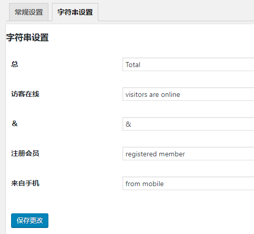 Who Is Online Now