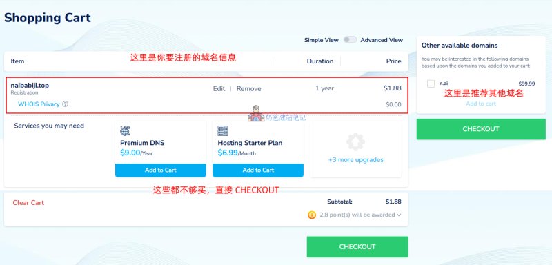 NameSilo域名结账界面