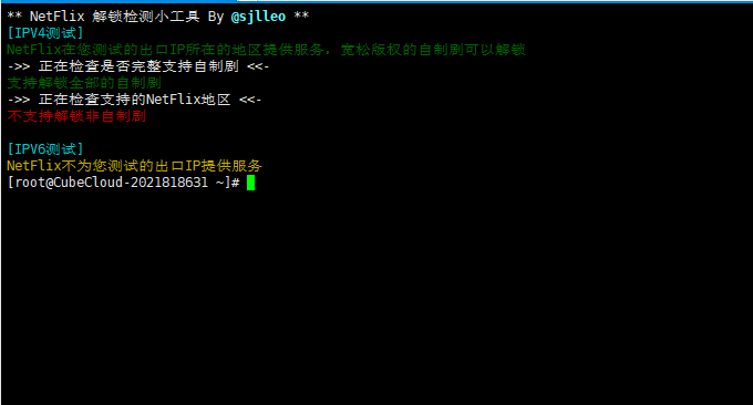 Cubecloud联通CU4837 VPS主机流媒体测试