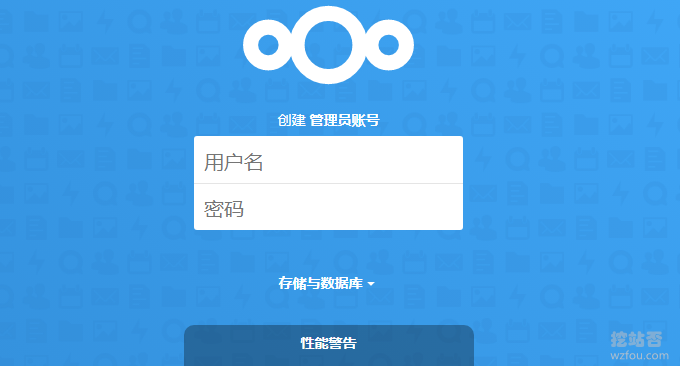 NextCloud设置账号和密码
