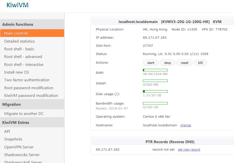 经典VPS主机香港机房VPS控制面板