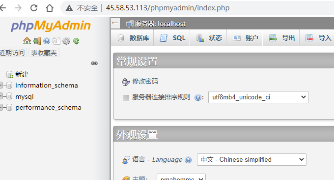 新版LNMP一键安装包Mysql数据库