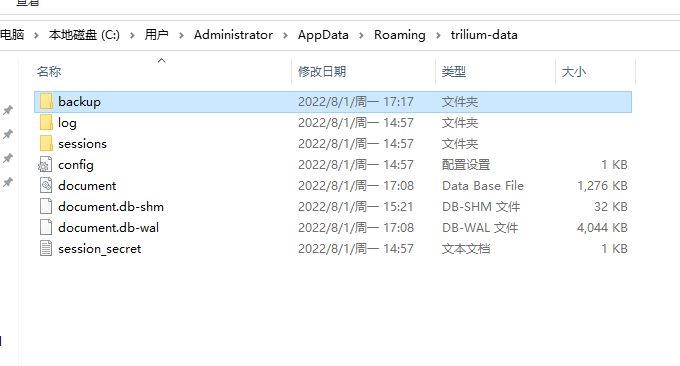Trilium免费开源的笔记软件本地路径
