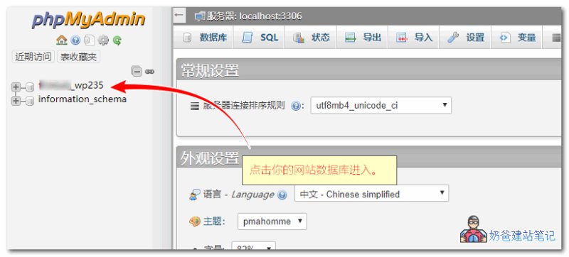 cpanel面板备份教程