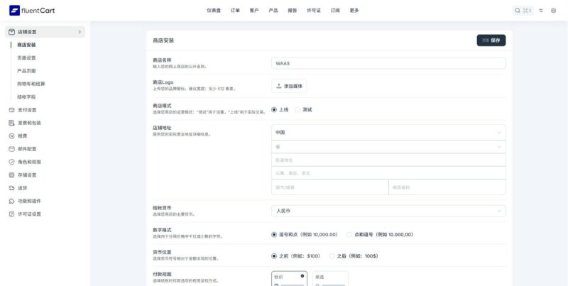 FluentCart：优秀的WordPress商城插件，最有希望替代WooCommerce和EDD - Fluentcart 001