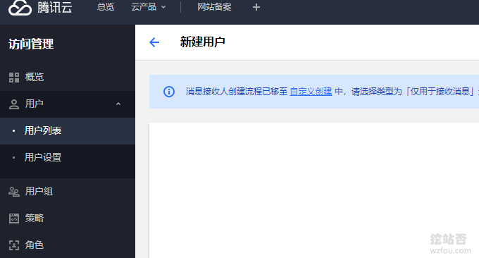 NextCloud腾讯云COS开通用户