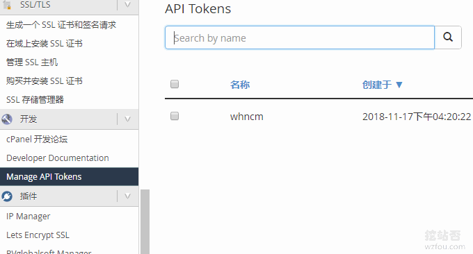 WHMCS整合Cpanel生成APi